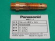 画像1: Panasonic TIGトーチ用純正部品 コレットボディ0.5φ TEB00089 (1)
