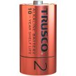 画像2: TRUSCO アルカリ乾電池 10年 単2(２本入) TLR14GPL-2S [394-2337] (2)