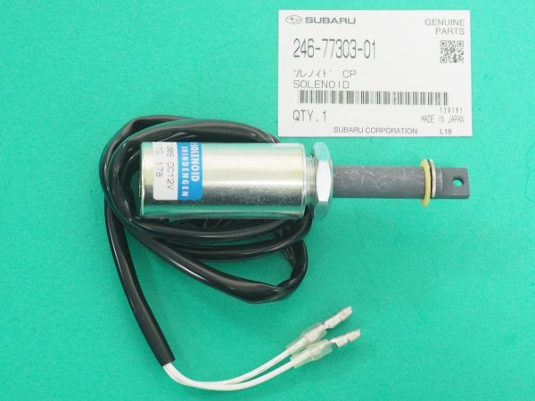 画像1: 【在庫あり】新ダイワ EGW150M用 スローダウンソレノイド 246-77303-01 (1)