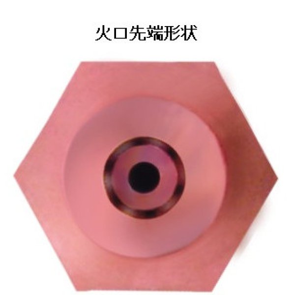 画像2: 阪口製作所 WT-02 中型溶接器用（中吹）火口 LP用 (2)