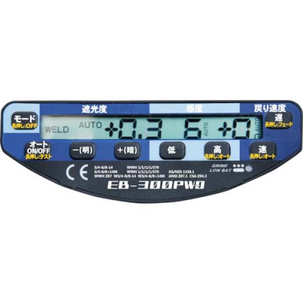 画像2: SUZUKID 自動遮光溶接面 アイボーグ180°デジタル EB-300PWD [206-5630] (2)