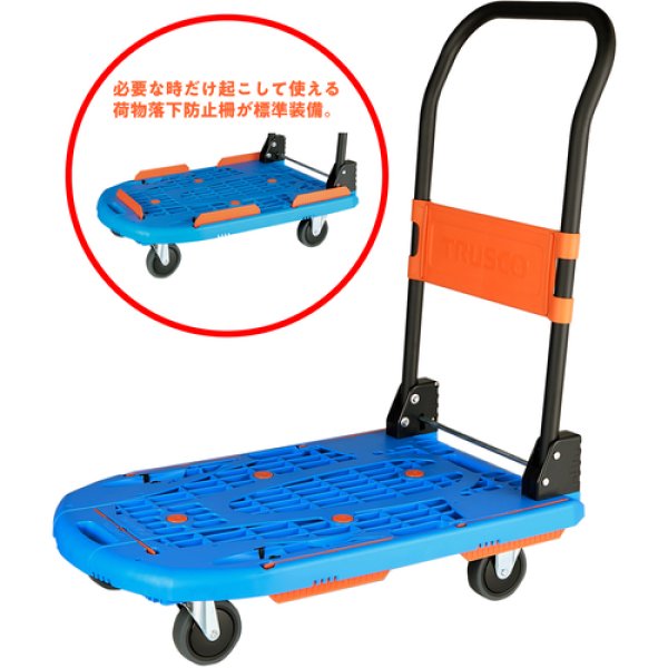 画像2: TRUSCO 樹脂台車 カルティオ(新型) 折畳 780X490 ブルー MPK-780-B [661-3399] (2)