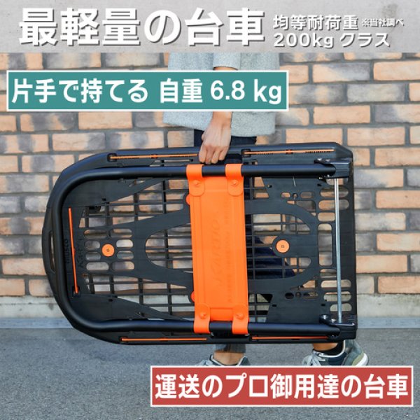 画像5: TRUSCO 樹脂台車 カルティオ(新型) 折畳 780X490 オリーブドラブ MPK-780-OD [661-3397] (5)