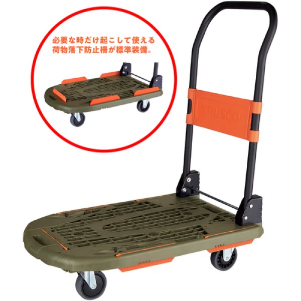 TRUSCO(トラスコ) カルティオ 台車 折りたたみ 楽天市場】TRUSCO 樹脂台車 カルティオビッグ 折畳 900×600mm