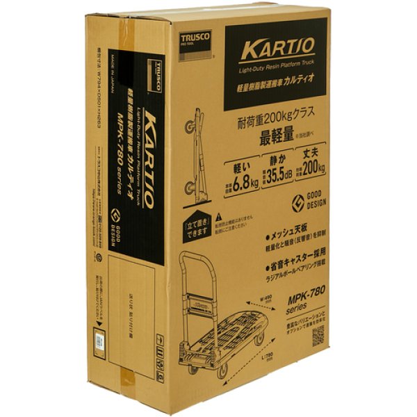 画像8: TRUSCO 樹脂台車 カルティオ(新型) 折畳 780X490 オリーブドラブ MPK-780-OD [661-3397] (8)