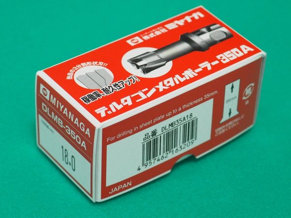 画像3: ミヤナガ 磁気ボール盤カッター デルタゴンメタルボーラー350A φ18.0 DLMB35A18 (3)