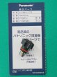 画像1: Panasonic TIGトーチ用純正部品 トーチキャップS TKK15114 (1)