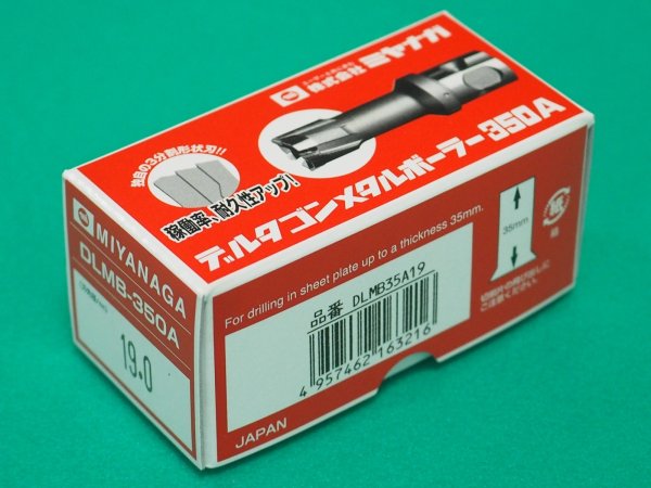 画像3: ミヤナガ 磁気ボール盤カッター デルタゴンメタルボーラー350A φ19.0 DLMB35A19 (3)