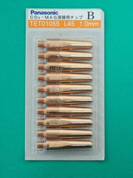 画像1: Panasonic 純正CO2/MAG用Bチップ(高耐熱用)1.0mm-45L TET01055 (1)