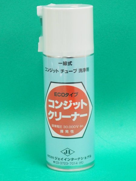 画像1: 一線式コンジットチューブ洗浄剤 コンジットクリーナー ジェイインターナショナル (1)
