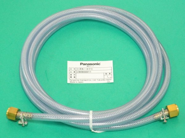 画像1: Panasonic 冷却水装置YX-09KGC1用 戻り水ホース組 CWW00011  (1)