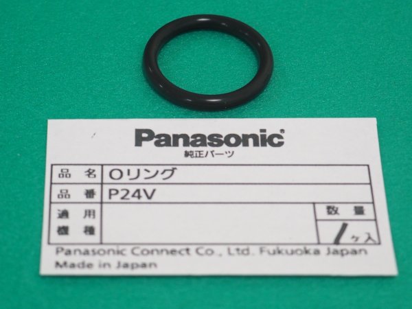 画像1: Panasonic 純正TIGトーチYT-50TSW2用 Oリング P24V  (1)