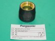 画像1: Panasonic 純正TIGトーチYT-50TSW2用 ジャケット組 TKU50123 (1)