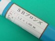 画像5: ガスろう付け用（裸の低温溶接棒) SBブロンズ 5kg 関西特殊溶接棒 (5)
