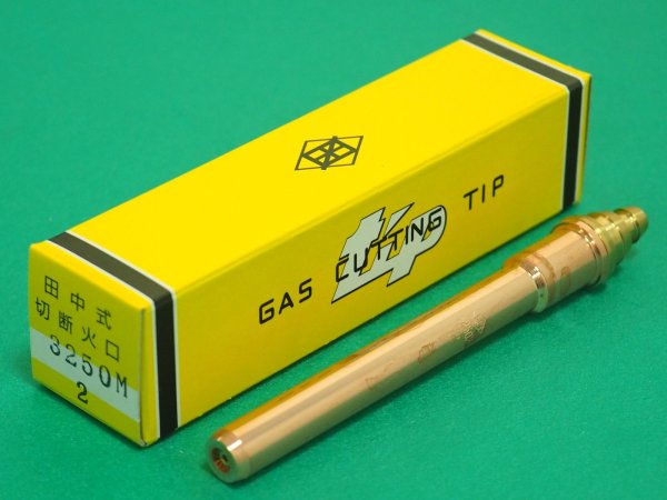 画像3: 3段当り自動切断火口3250M LPG用火口 日酸TANAKA (3)