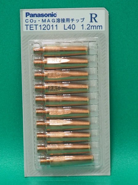 画像1: Panasonic 純正 CO2/MAG用 Rチップ1.2mm-40L 穴径1.35 TET12011 (1)