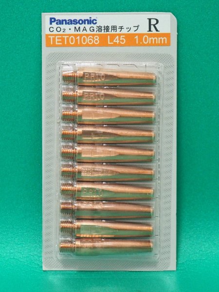 画像1: Panasonic 純正 CO2/MAG用 Rチップ1.0mm-45L TET01068 (1)