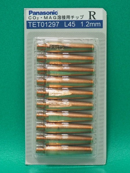 画像1: Panasonic 純正 CO2/MAG用 Rチップ1.2mm-45L(穴径1.3mm) TET01297 (1)