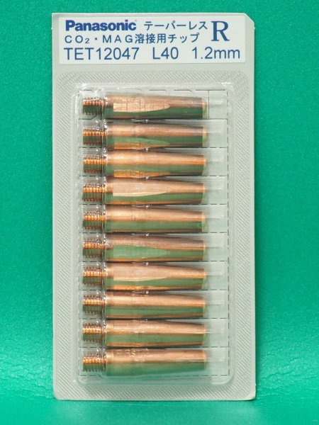画像1: Panasonic 純正 CO2/MAG用 テーパーレスRチップ 1.2mm-40L 穴径1.3 TET12047 (1)