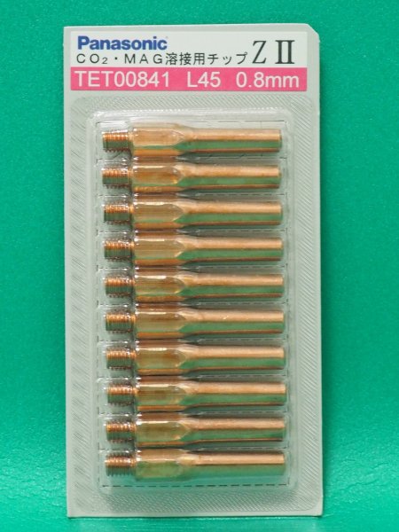 画像1: Panasonic 純正 CO2/MAG用 ZIIチップ 0.8mm-45Ｌ TET00841 (1)