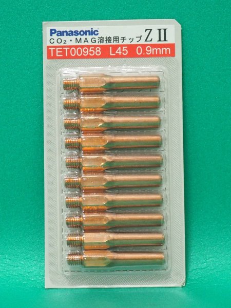 画像1: Panasonic 純正 CO2/MAG用 ZIIチップ 0.9mm-45Ｌ TET00958 (1)