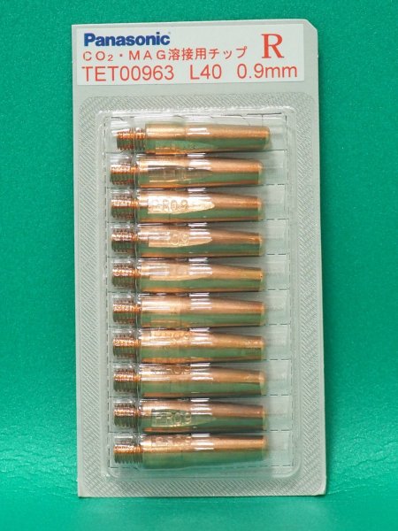画像1: Panasonic 純正 CO2/MAG用 Rチップ0.9mm-40L TET00963 (1)
