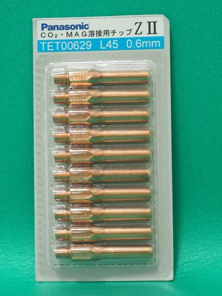 画像1: Panasonic 純正 一般CO2/MAG用 ZIIチップ 0.6mm-45Ｌ TET00629 (1)