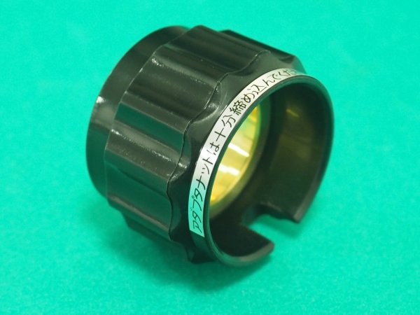 画像2: ダイヘン CO2ブルートーチIIIトーチ用アダプターナット U4167F03 (2)