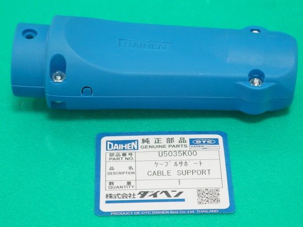 画像1: ダイヘン U5035K00 ブルートーチ自動溶接トーチ用ケーブルサポート ネジ付 (1)