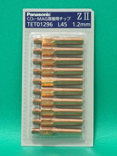 Panasonic 純正 CO2/MAGトーチ用 ZIIチップ1.2mm-40L TET12008 - 溶接