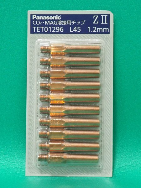 画像1: Panasonic 純正 CO2/MAG用 ZIIチップ 1.2mm-45L 10個 穴径1.35mm TET01296 (1)