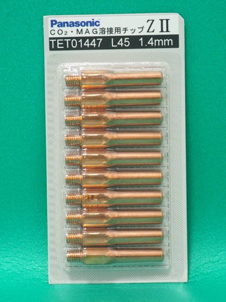 画像1: Panasonic 純正 CO2/MAG用 ZIIチップ 1.4mm-45Ｌ TET01447 (1)