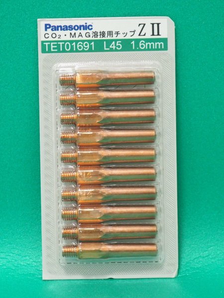 画像1: Panasonic 純正 CO2/MAG用 ZIIチップ TET01691 1.6mm-45Ｌ (1)
