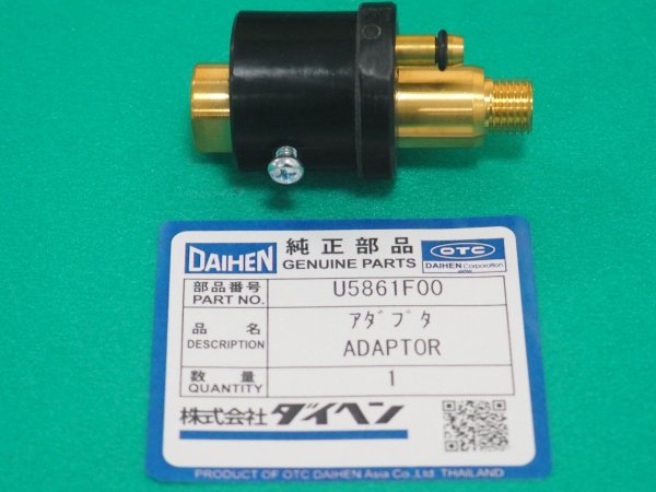 画像1: ダイヘン U5861F00 ブルートーチ自動溶接トーチ用給電アダプタ (1)