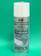 画像1: TRUSCO ホワイトケガキスプレー 420ml ALP-WK 123-0794 (1)
