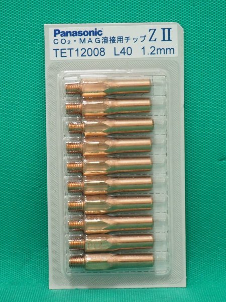 画像1: Panasonic 純正 CO2/MAGトーチ用 ZIIチップ1.2mm-40Ｌ TET12008 (1)