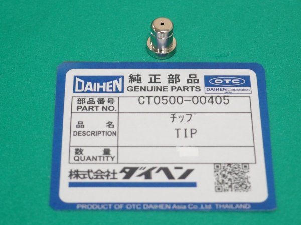 画像1: ダイヘン(旧ダイデン)DPT-55L用 チップ CT0500-0040- 1個　 (1)