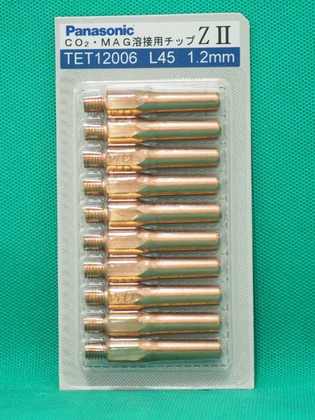 画像1: Panasonic 純正 CO2/MAG用 ZIIチップ 1.2mm-45Ｌ 穴径1.4mm TET12006（FCWに最適） (1)
