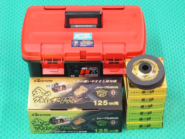 画像6: 【長期在庫限定１特価】レヂトン 金のグラインダー KGP-125 セット 金の卵 オフセット型 128φ 30枚 付 (リングスターBOX入りセット 2858910210 (6)