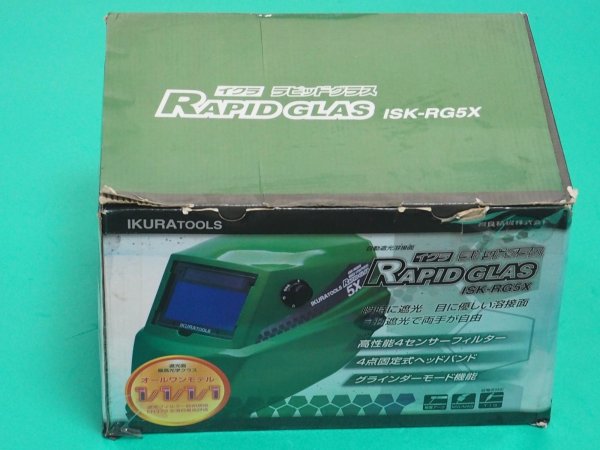 画像3: 【展示品限定１台】ラピッドグラス 自動遮光面/溶接面 ISK-RG5X 通常時:#2.5/溶接時:#9-13 育良精機 (3)
