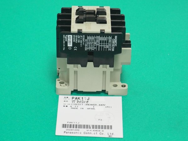 画像1: Panasonic TIG溶接機用 マグネットスイッチ PAK11J YC-300TSP (1)