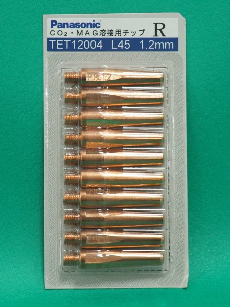 画像1: Panasonic CO2/MAG用 Rチップ 1.2mm 45L (穴径1.4mm)10個入り TET12004 (1)