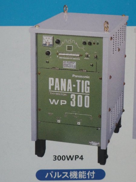 画像1: Panasonic サイリスタ制御交直兼用TIG溶接機 YC-300WP4 (1)