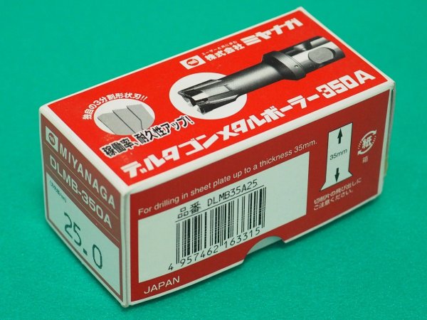 画像3: ミヤナガ 磁気ボール盤カッター デルタゴンメタルボーラー350A φ25 DLMB35A25 (3)