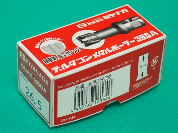 画像3: ミヤナガ 磁気ボール盤カッター デルタゴンメタルボーラー350A φ26.5 DLMB35A265 (3)