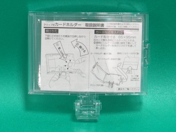 画像1: DIC クリップ式カードホルダー (1)