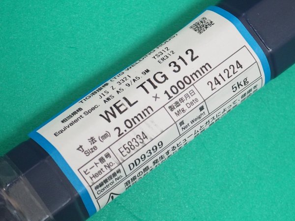 画像3: ステンレス鋼(ティグ材料) WEL TIG 312-5kg 日本ウェルディング・ロッド (3)