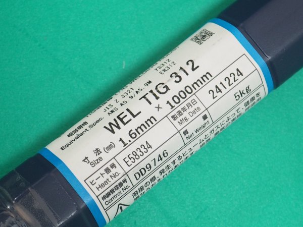 画像1: ステンレス鋼(ティグ材料) WEL TIG 312-5kg 日本ウェルディング・ロッド (1)