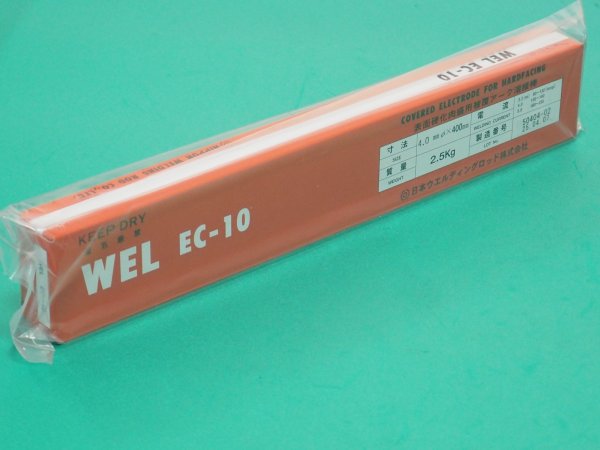 画像2: 表面硬化肉盛用（被覆棒）クロムカーバイト系 WEL EC-10 4.0mm-400 2.5kg 日本ウェルディング・ロッド (2)