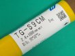 画像1: 耐熱鋼 (ティグ材料)  TG-S9CM 5kg 神戸製鋼所 (1)